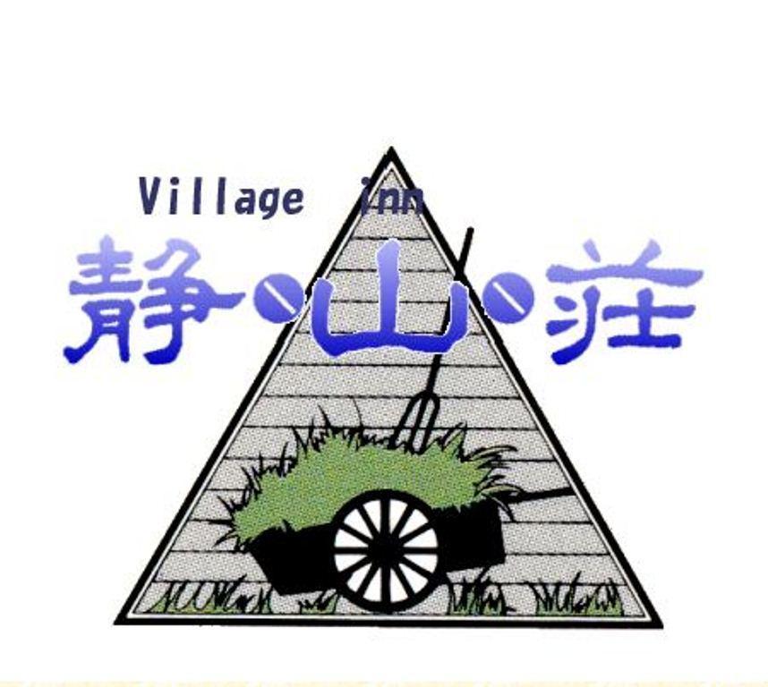 Village Inn Seizanso Matsumoto Eksteriør bilde
